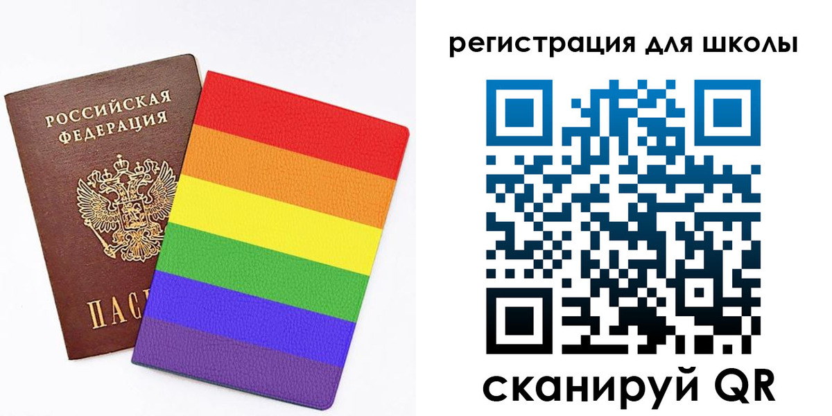 временная регистрация для школы в Перми