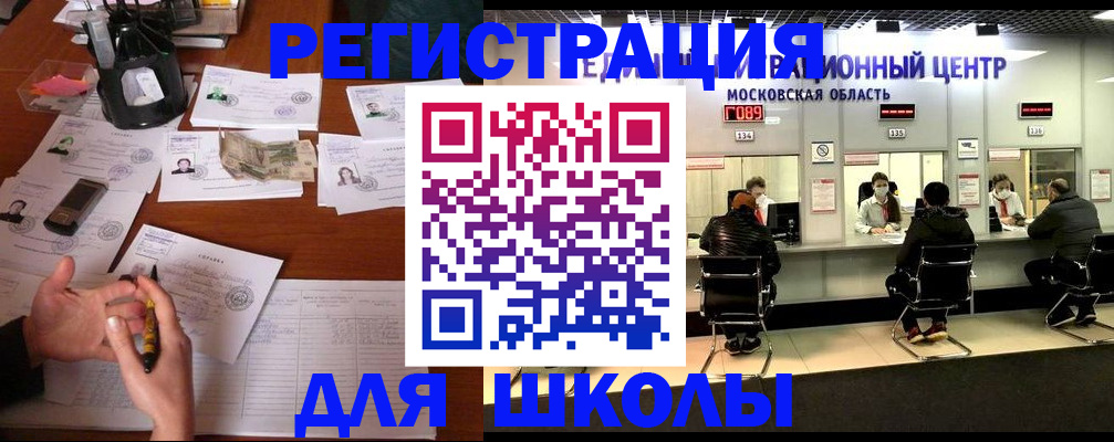 прописка в Перми