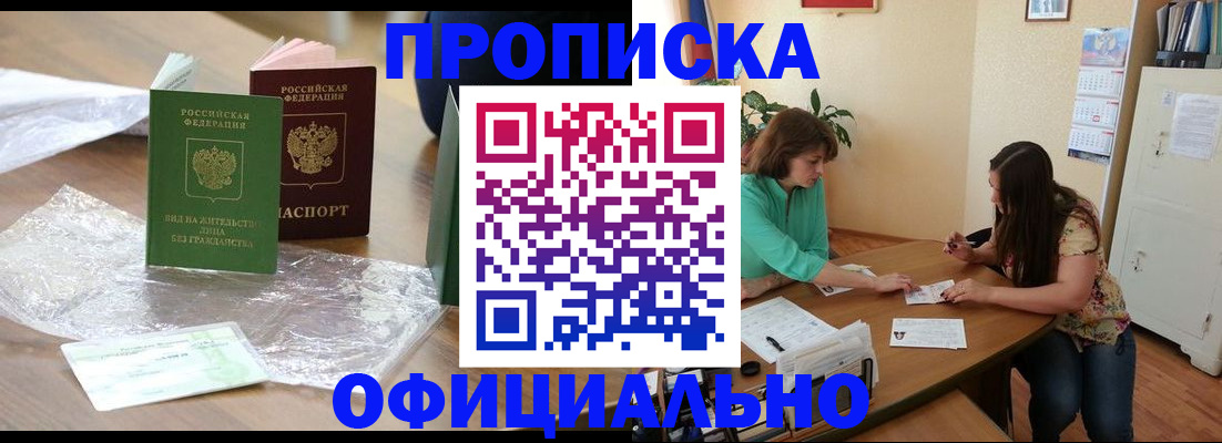 найти адрес прописки в Перми