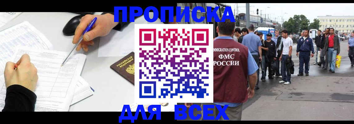 временная регистрация адрес в Перми