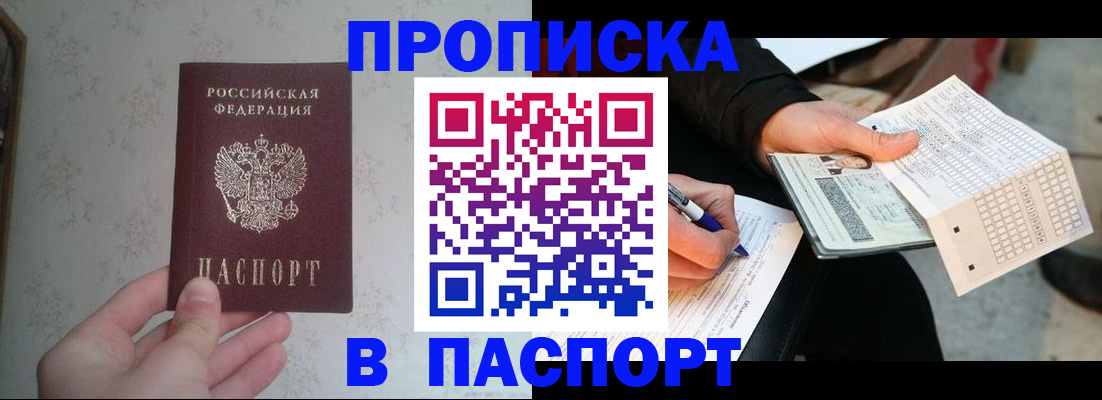 найти адрес прописки в Перми