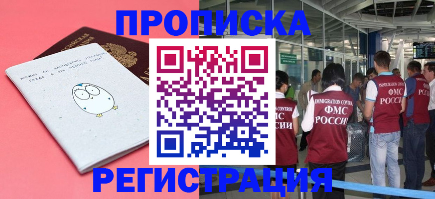 временная регистрация собственник в Перми