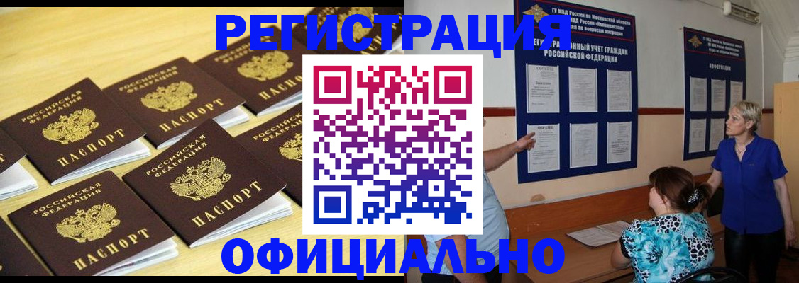 прописка в Перми