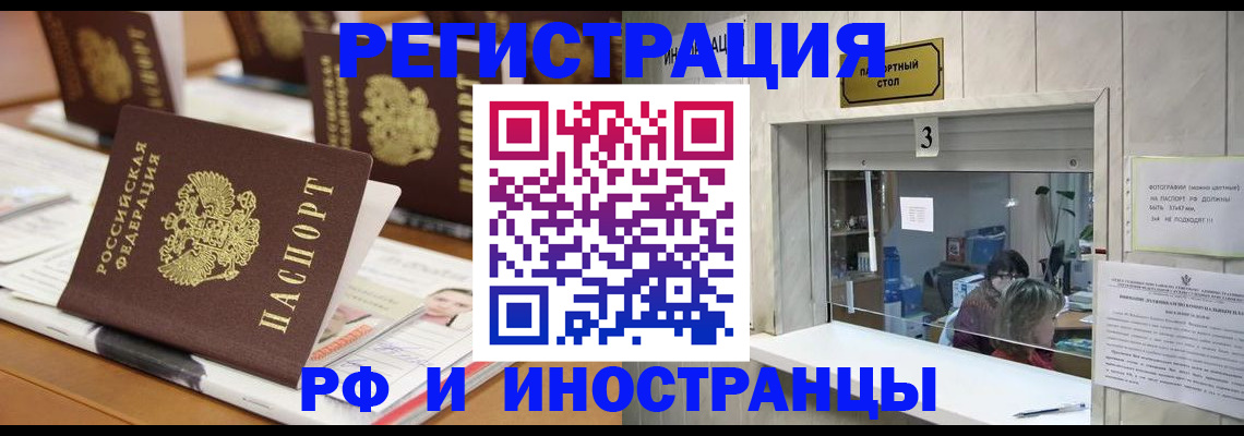 прописка законно в Перми